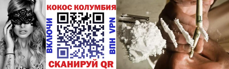 Cocaine 98%  Купить  Слободской 