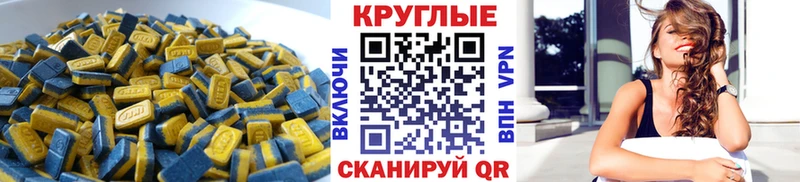 Экстази MDMA  Купить где  Слободской 