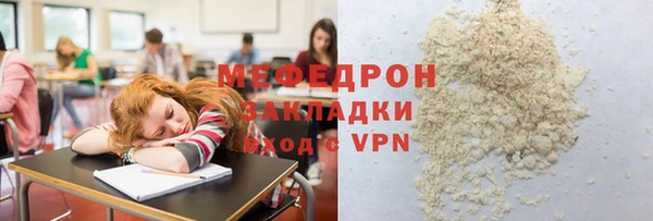 мяу мяу кристалл Киреевск