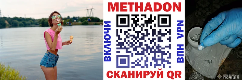 МЕТАДОН мёд  Купить  Слободской 